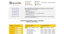 Desktop Screenshot of mpshina.com